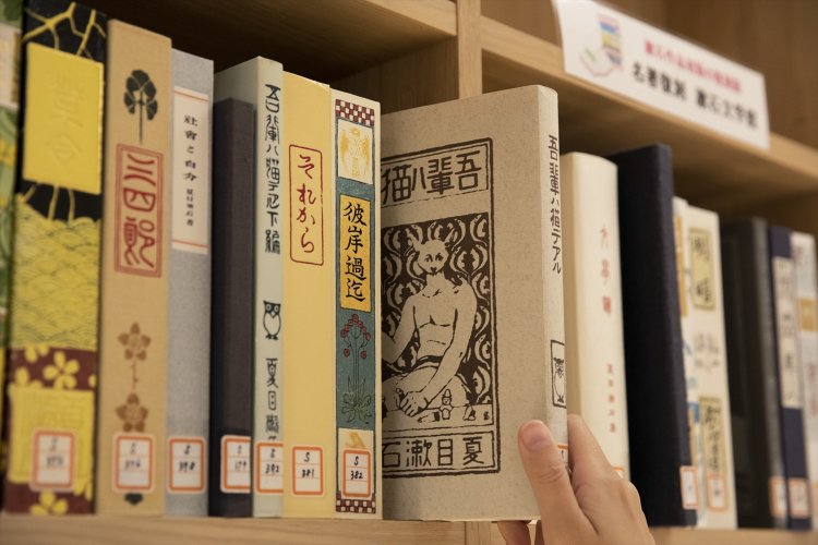 新宿区立 漱石山房記念館