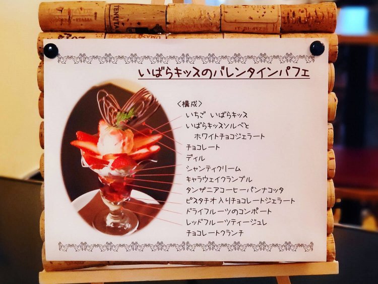 クーポラのパフェ解説板