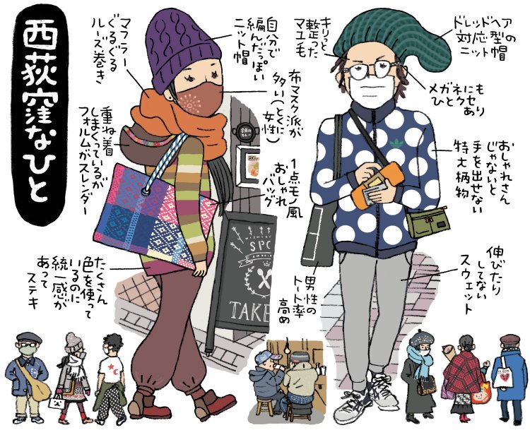 【西荻窪って、どんな街？】アンティークショップ、カフェ、本屋、飲み屋……“西荻愛”にあふれたモザイクの街。雑誌『散歩の達人』が一番売れるのはここ！