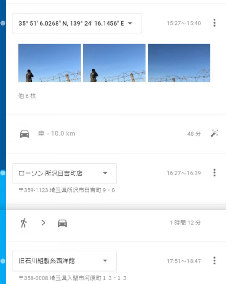 Googleマップ タイムライン活用法