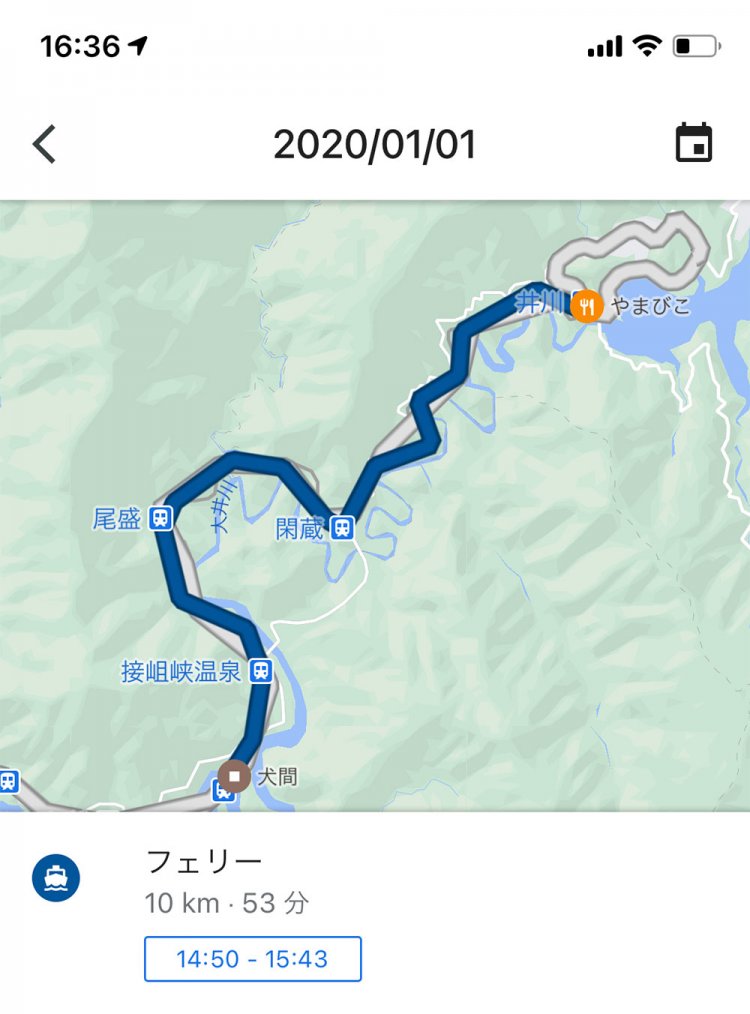 Googleマップ タイムライン活用法