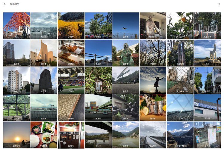 Googleマップ タイムライン活用法