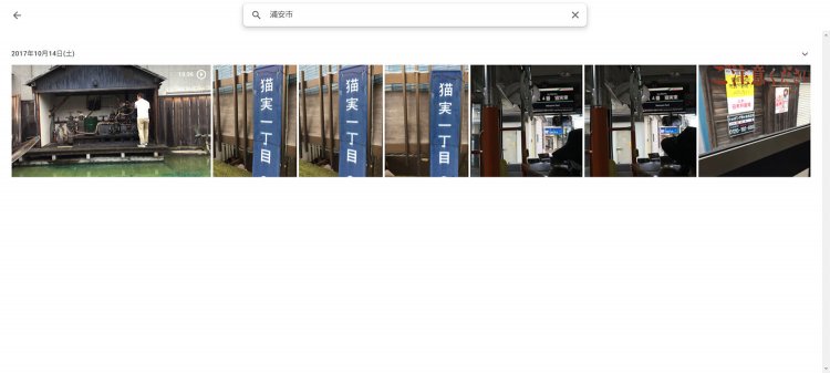 Googleマップ タイムライン活用法