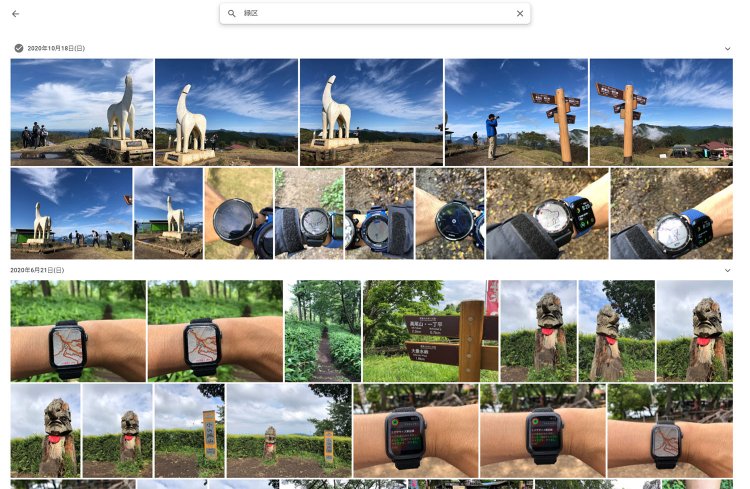 Googleマップ タイムライン活用法