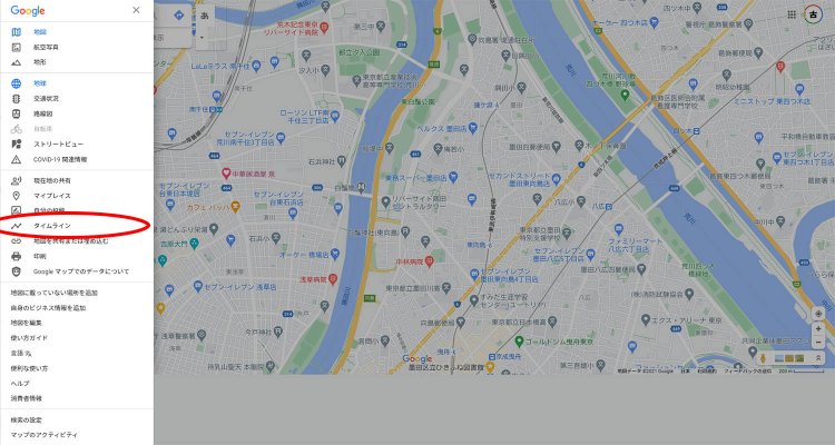 Googleマップ タイムライン活用法