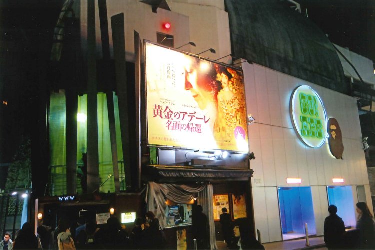 渋谷シネマライズ01