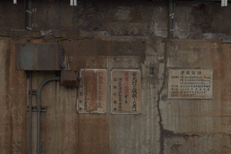 橋台部分に残された注意書き。2021年2月撮影。
