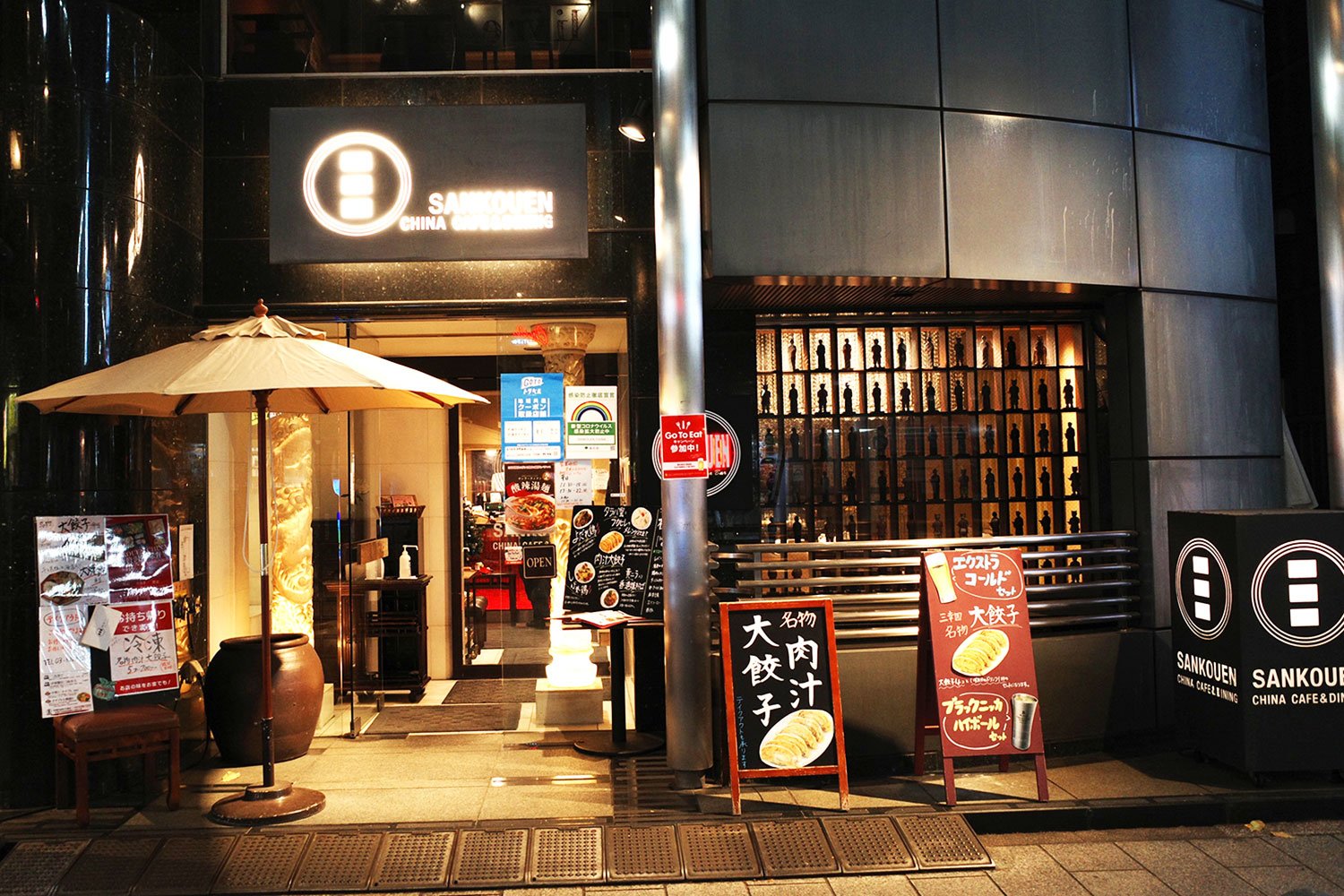 Sankouen 神保町 中華 さんたつ By 散歩の達人