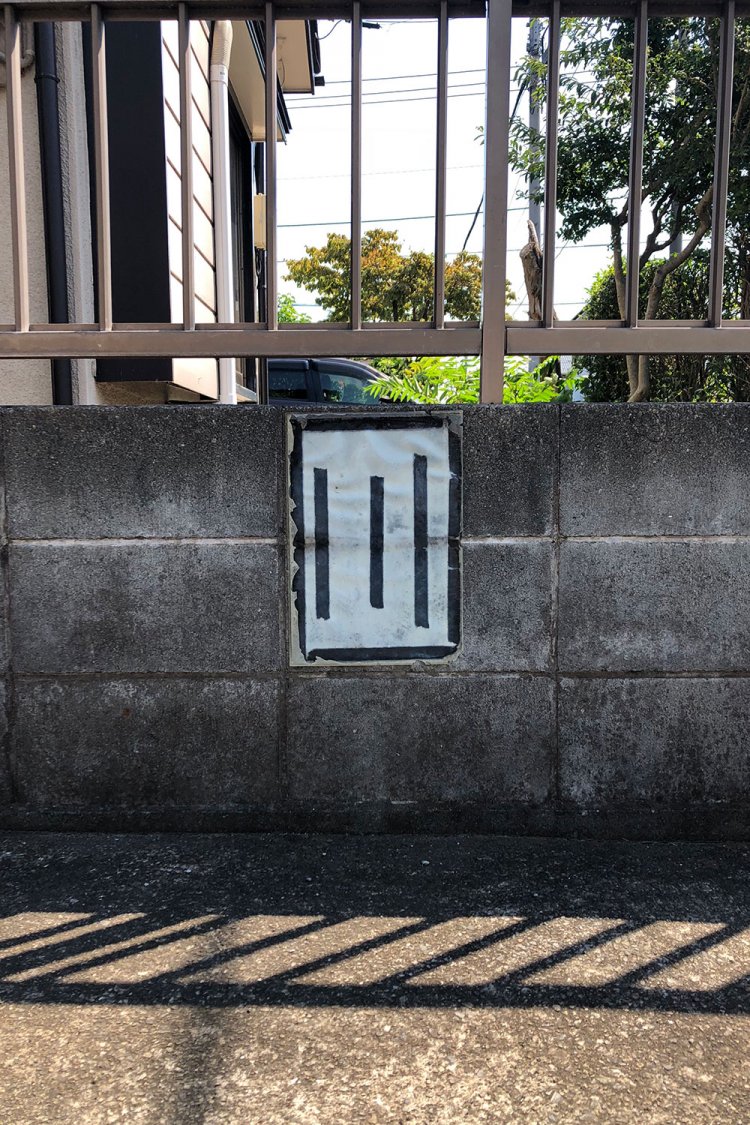 Peace like a river 《川のように穏やかに》