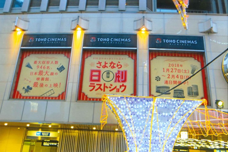 TOHOシネマズ日劇01