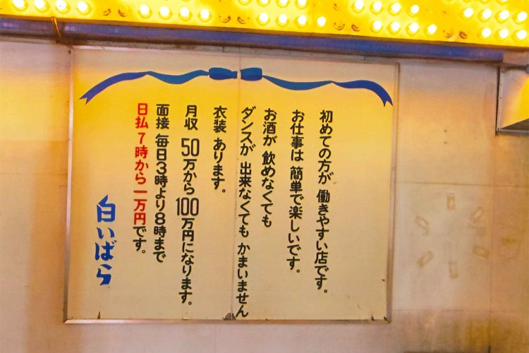 銀座・キャバレー（白いバラ）03