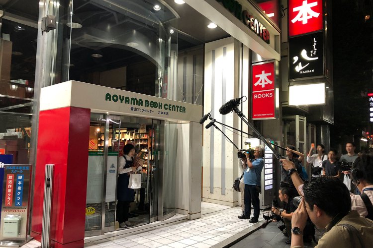 青山ブックセンター00