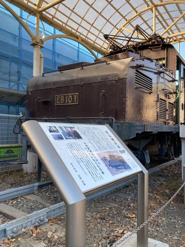 府中郷土の森公園内の電気機関車EB101（2021年）