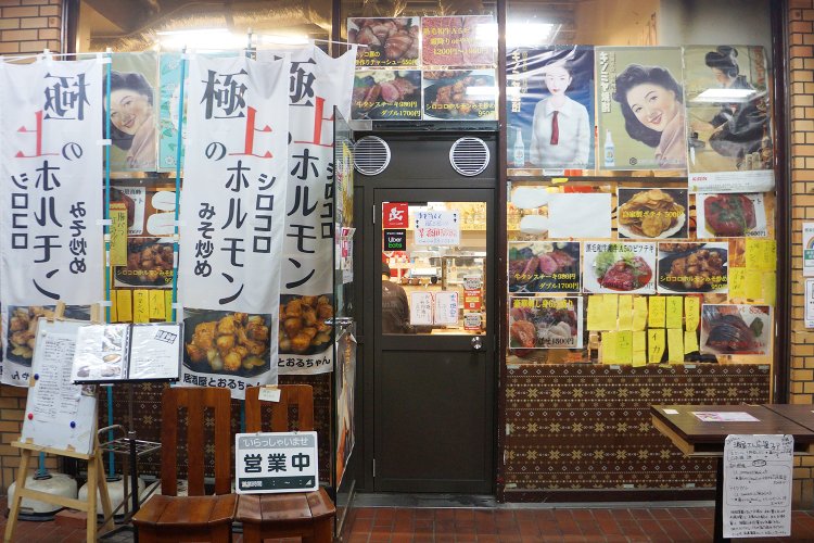 居酒屋『とおるちゃん』。