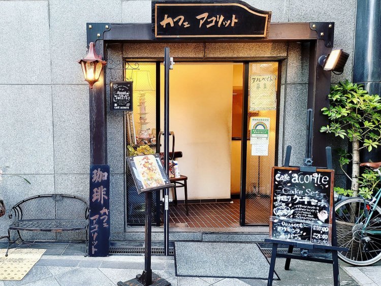 目白駅のそばにある『カフェ アコリット』。
