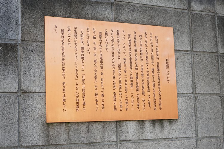 村上春樹散歩 ノルウェイの森