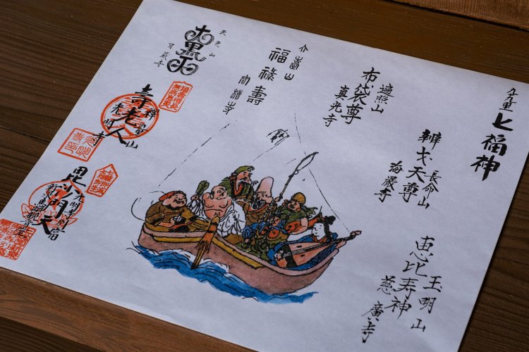 共通の御朱印紙はA3判近い大きさがある。