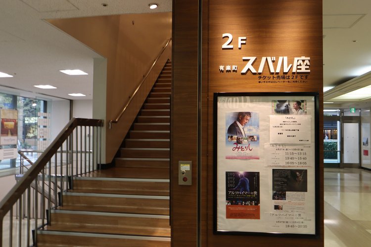 有楽町スバル座02