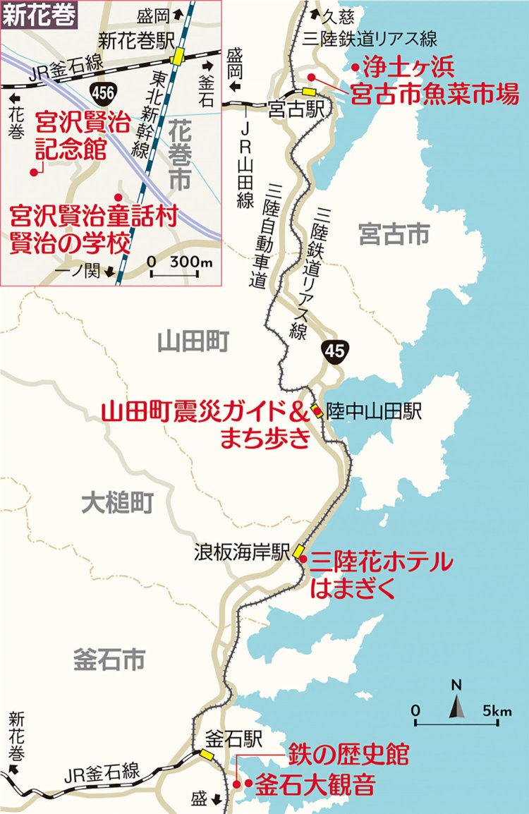 三陸鉄道で海沿い列車旅マップ