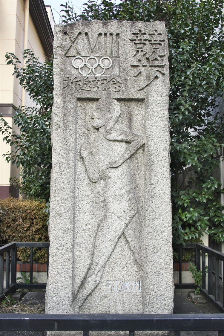 上写真の折返点に現在「50㎞競歩折返点記念碑」が。 ここを歩いた日本人3名中、最速で 22位だった。