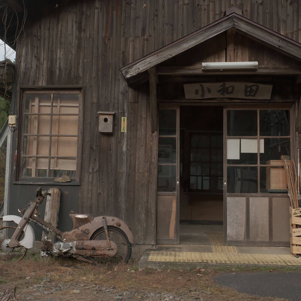 人里離れ、道路もない山深い秘境駅の周りは全てが朽ちていた。飯田線小和田駅～廃なるものを求めて 第11回～