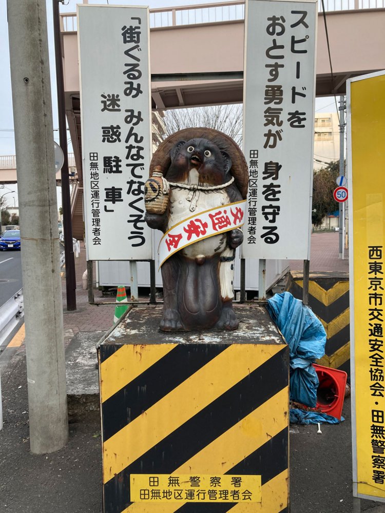 交差点に立つ交通安全タヌキ（2021年）