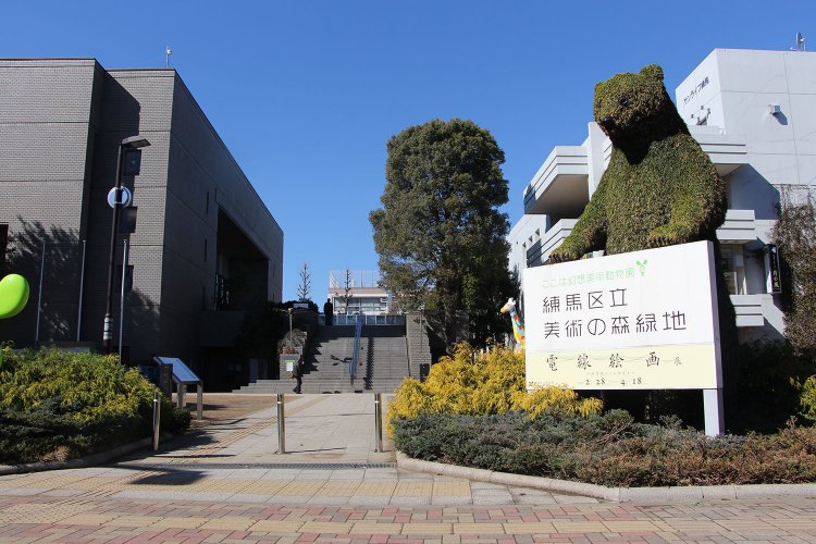 なお『電線絵画展』開催場所の練馬区立美術館前は「練馬区立 美術の森緑地」という公園空間。動物の巨大なオブジェも多数あり、親子で訪れても楽しいはずだ。