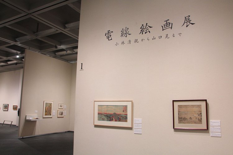 展示のスタート部分。