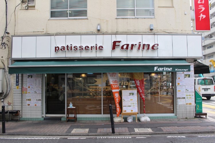 ファリーヌキムラヤ