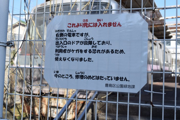 でも残念ながら今は入れず。