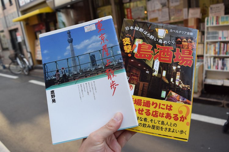 椎名町の『春近書店』で散歩気分にぴったりの本を購入。