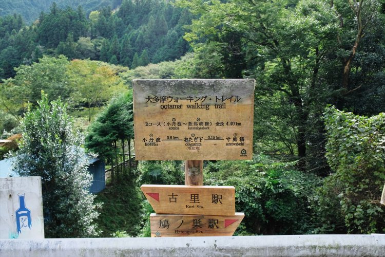 「大多摩ウォーキング・トレイル」の標識。距離も書かれていてとても助かる。