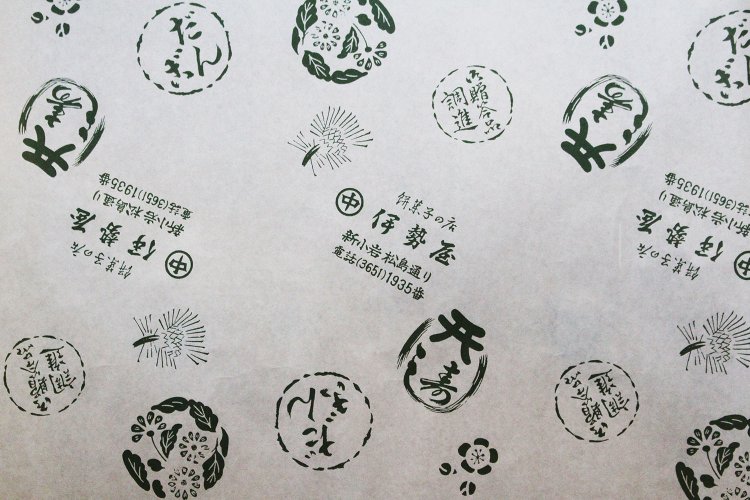 店の包装紙には伊勢屋の前にマルナカが入る。