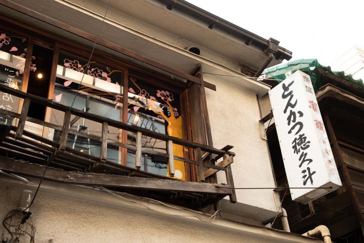 この墨文字の看板が目印。