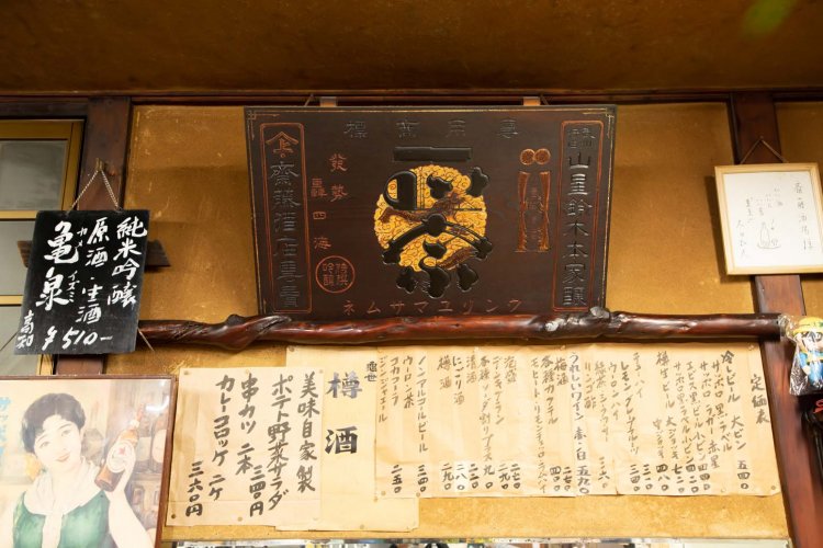 中央の文字は「正宗」。下には「ウンリュウマサムネ」と書かれている。