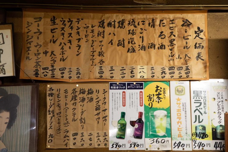 年季の入った価格表。焼酎も220円、ウィスキーも310円という安さ。