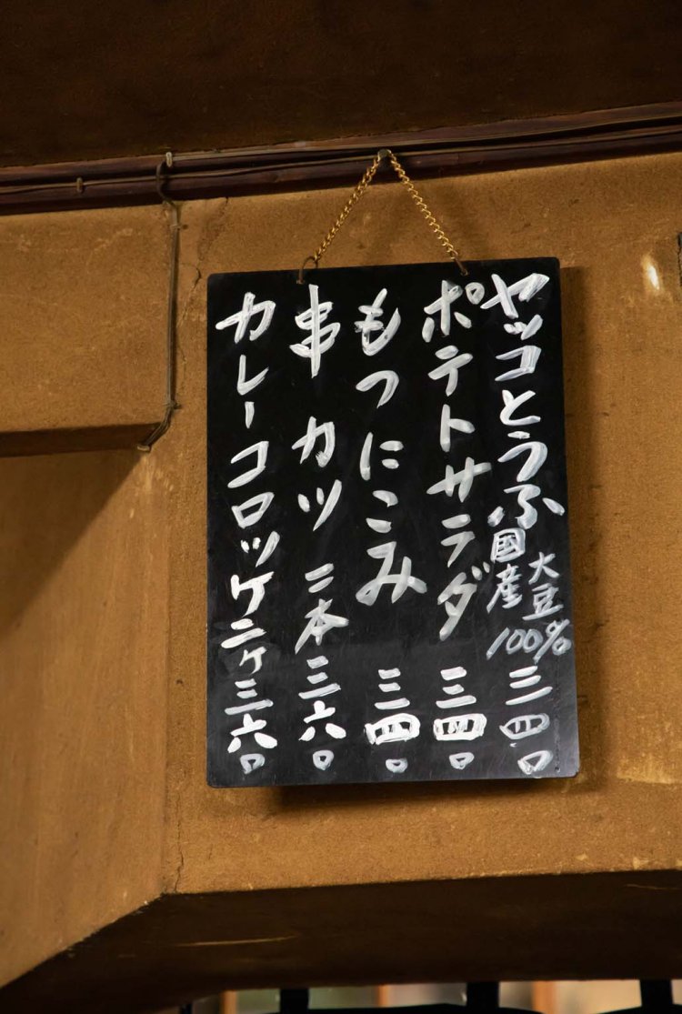 まずは定番メニューの中から一品選んで欲しい。