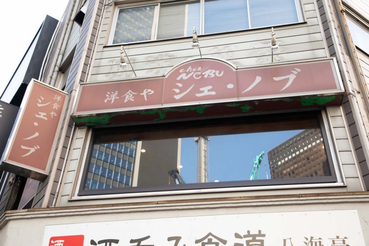 店舗は再開発が進む浜松町の一角にある。