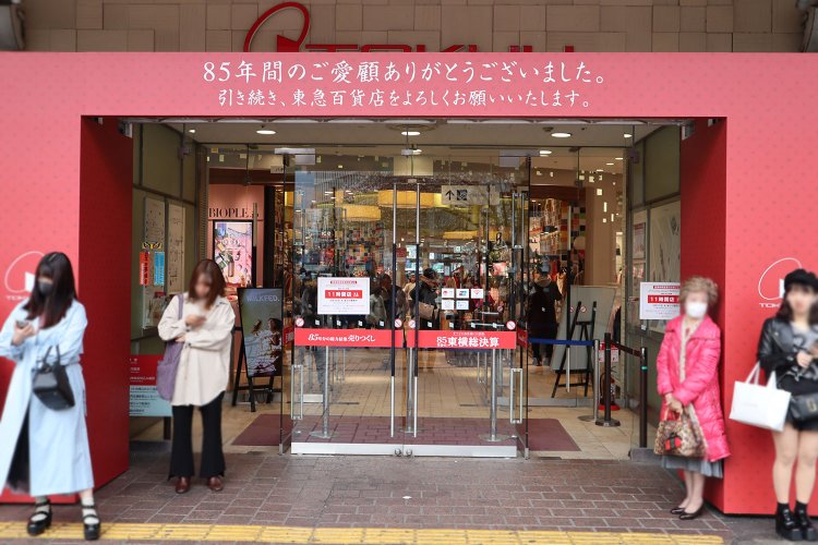 渋谷東急百貨店東横店02