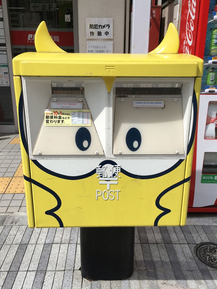 池袋駅前郵便局のとしまななまるポスト（2020年）