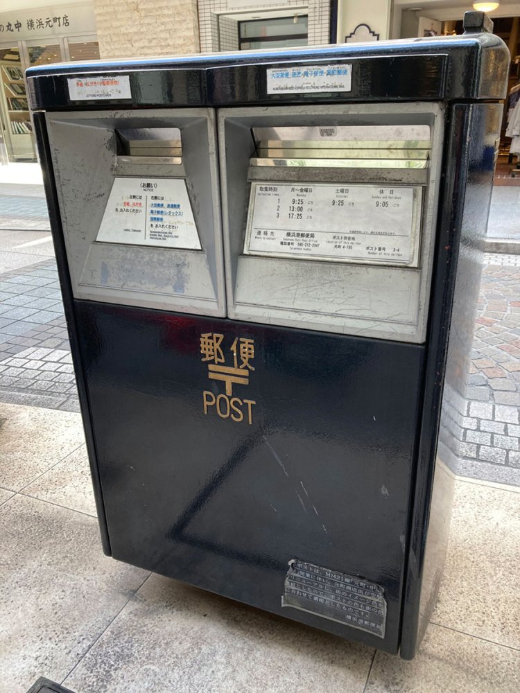 横浜・元町のポストは黒だと思っていたら濃紺だった（2021年）