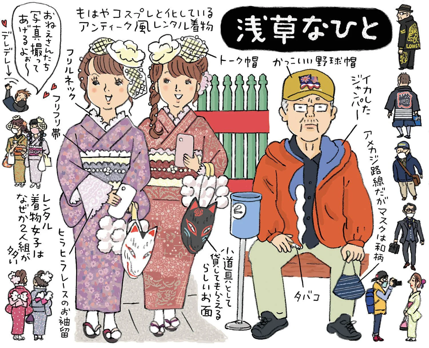 浅草って どんな街 都内屈指の商店街密集地帯は伝統と最新文化の美食のクロスロード きょろきょろしながら歩くのがおすすめカオスな街 さんたつ By 散歩の達人