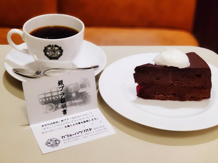 カフェーパウリスタ