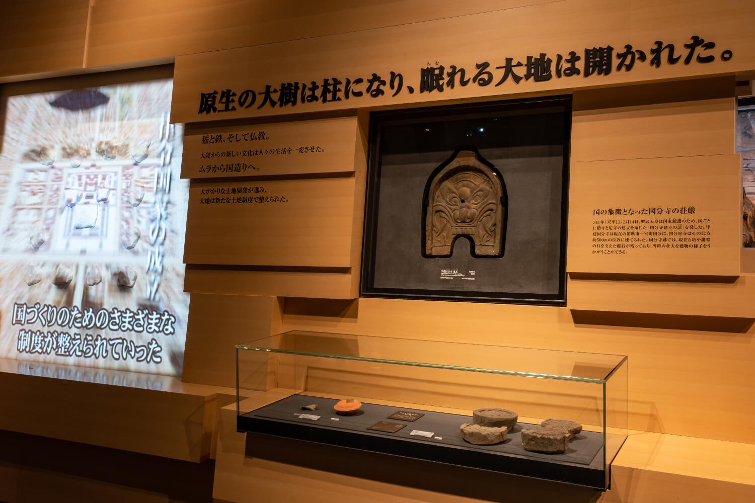 甲斐国分寺跡2山梨県立博物館鬼瓦