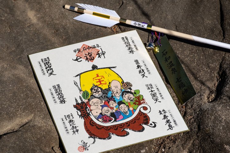 図柄入り御朱印色紙と完遂者が手にできる破魔矢。