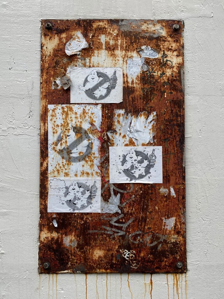 12．看板の冒頭だけ判読できる。土台のコンクリート壁は比較的最近塗りなおされたものと思われ、その時になぜこの看板が撤去されなかったのかが謎（2021年）