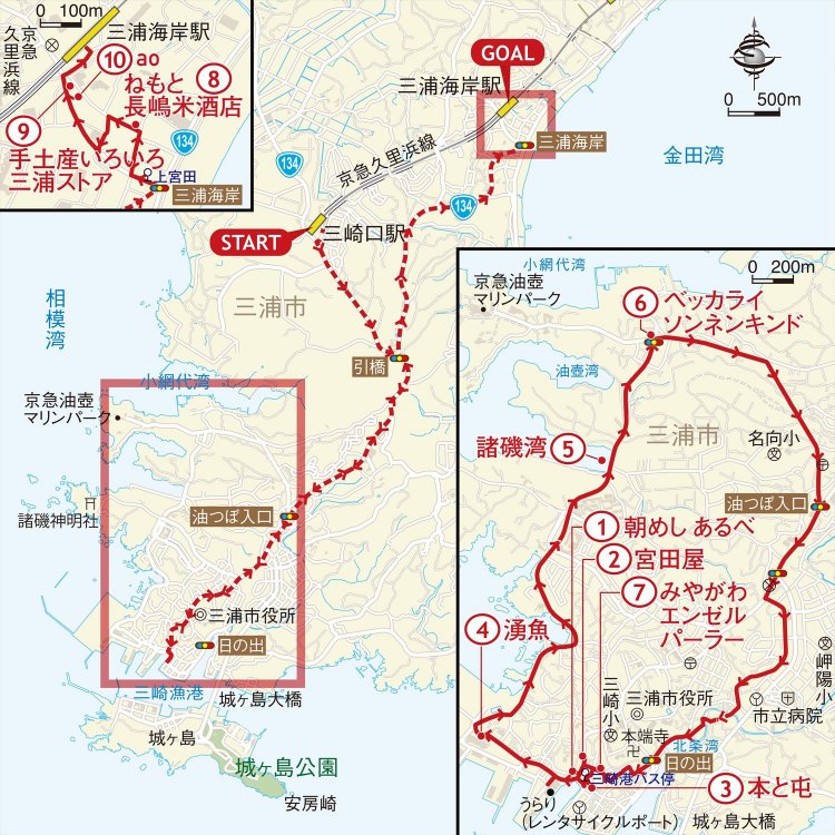 三崎＆三浦海岸まんぷくさんぽ