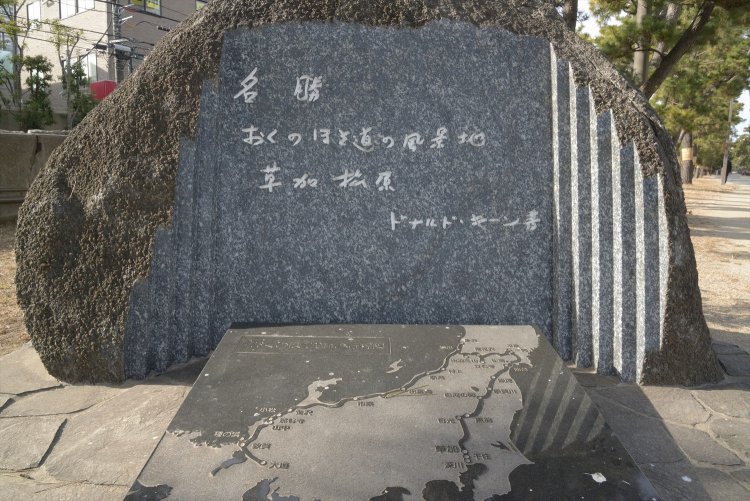 「おくのほそ道の風景地」として国の名勝に指定されている。