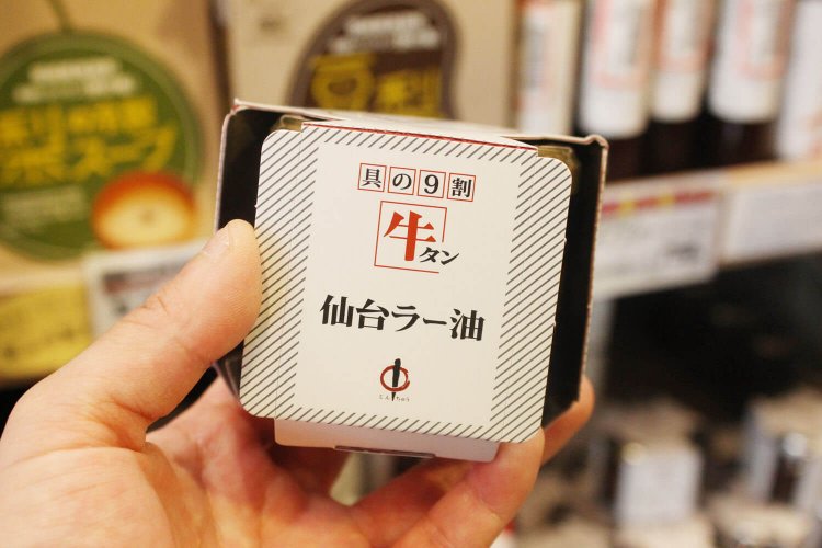 牛タン仙台ラー油750円。