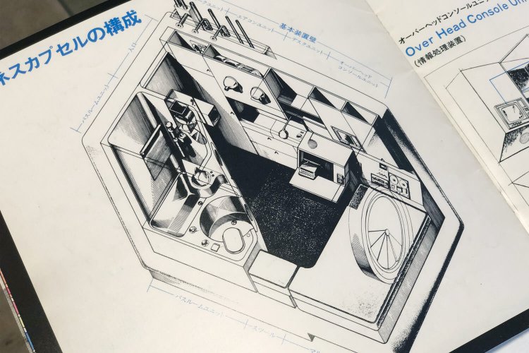 全体像はこんな感じ。中銀カプセルタワービルへの想いやカプセルの機能をまとめた販売パンフレットより。